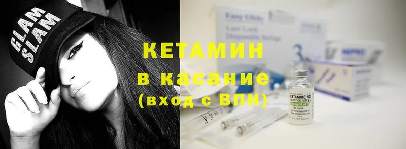 mega ссылки  Красный Холм  Кетамин ketamine 