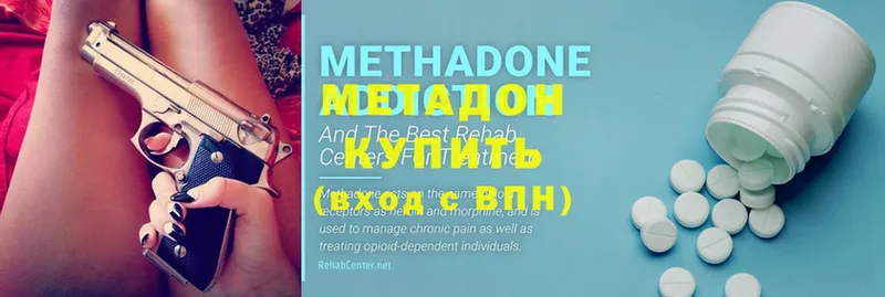 Метадон methadone  МЕГА маркетплейс  Красный Холм 